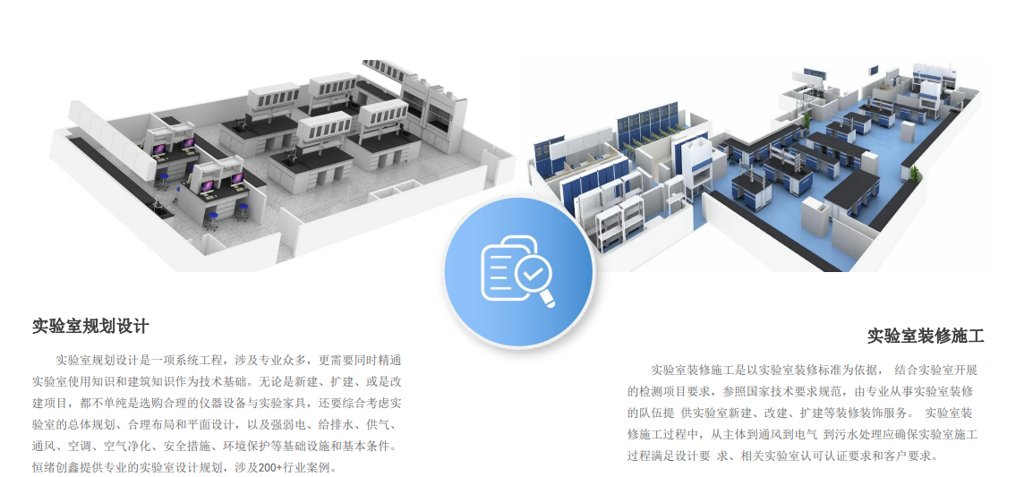 实验室EPC工程